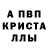 Alfa_PVP крисы CK AISHA USMANOVA
