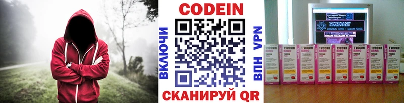 дарнет шоп Домодедово Кодеин напиток Lean (лин)