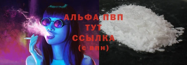 альфа пвп Абаза