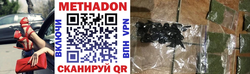 Метадон VHQ Домодедово